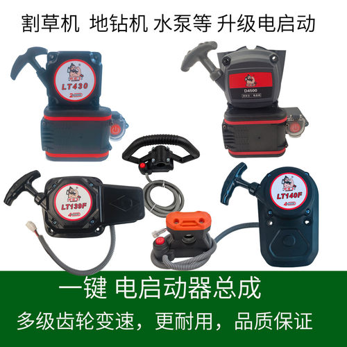农壮士割草机电启动器拉盘总成