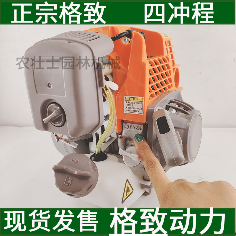 农壮士割草机四冲程发动机