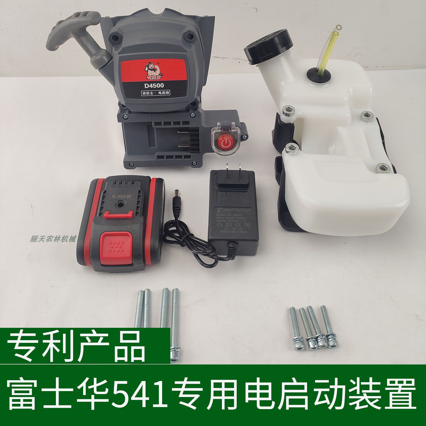 富士华541R443小松G45割草机电启动器装置一键起动拉盘汽油机配件