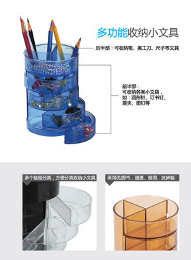 齐心 B2101 办公笔筒 四格分类 多功能笔筒
