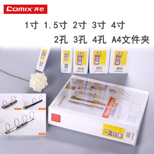齐心办公用3孔1寸三面插袋快劳夹