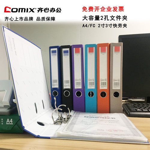 大容量活页文件夹收纳整理好帮手