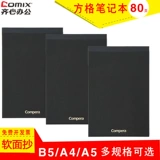 Ноутбук, книга, обучающий блокнот для школьников, бизнес-версия, отрывной лист