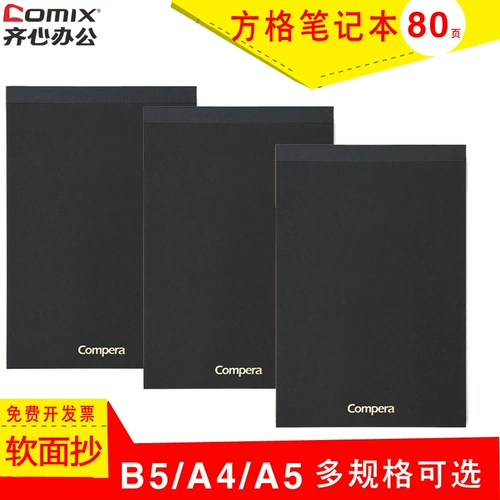 Ноутбук, книга, обучающий блокнот для школьников, бизнес-версия, отрывной лист