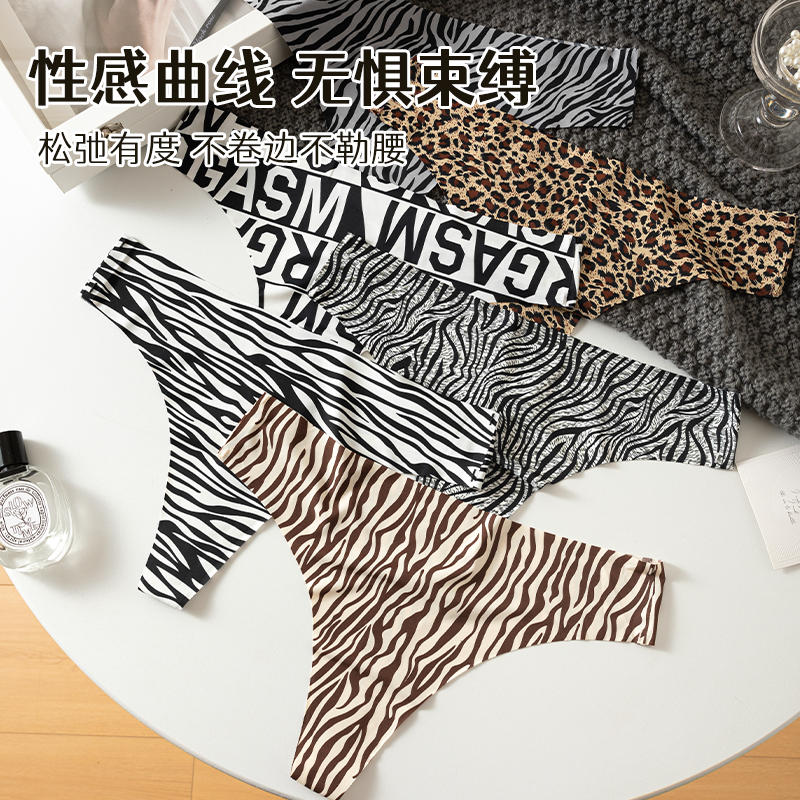 冰丝无痕大码健身打底丁字裤女薄