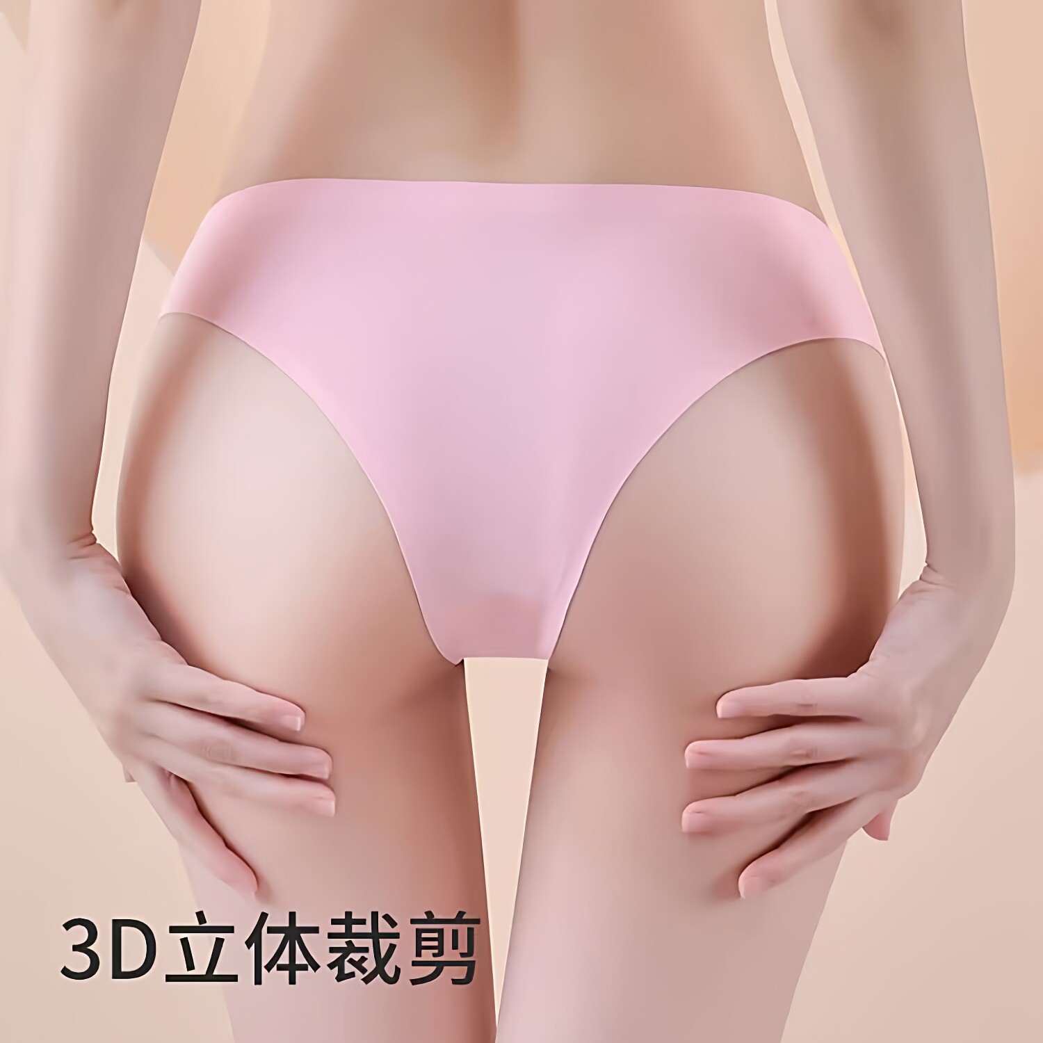 冰丝无痕运动比基尼大码内裤女薄