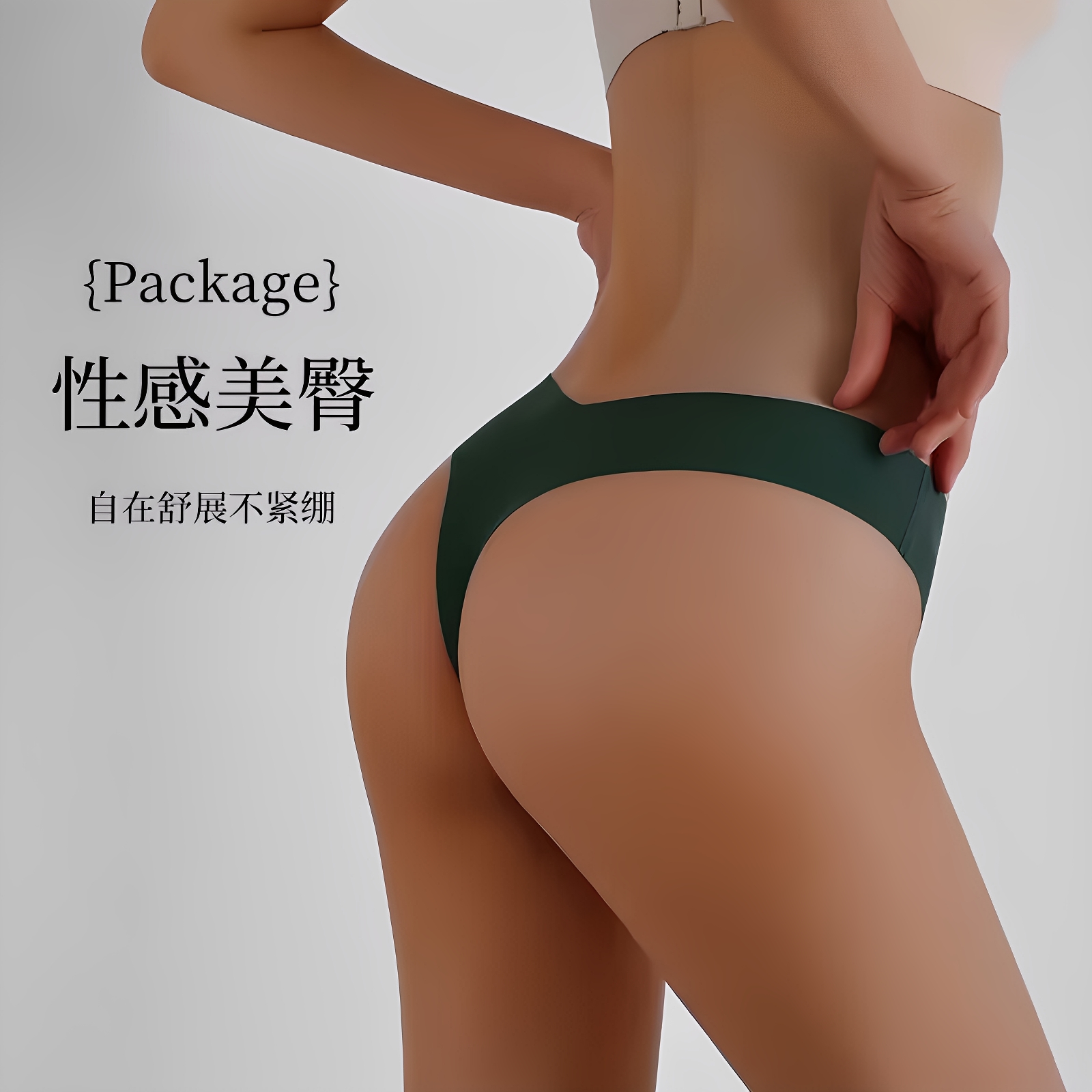 冰丝无痕健身瑜伽丁字裤女性感
