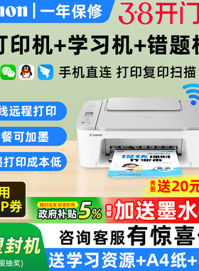 佳能TS3480彩色家用小型打印机喷墨复印扫描一体机可连手机无线wifi2580学生照片家庭办公专用MG3680自动双面