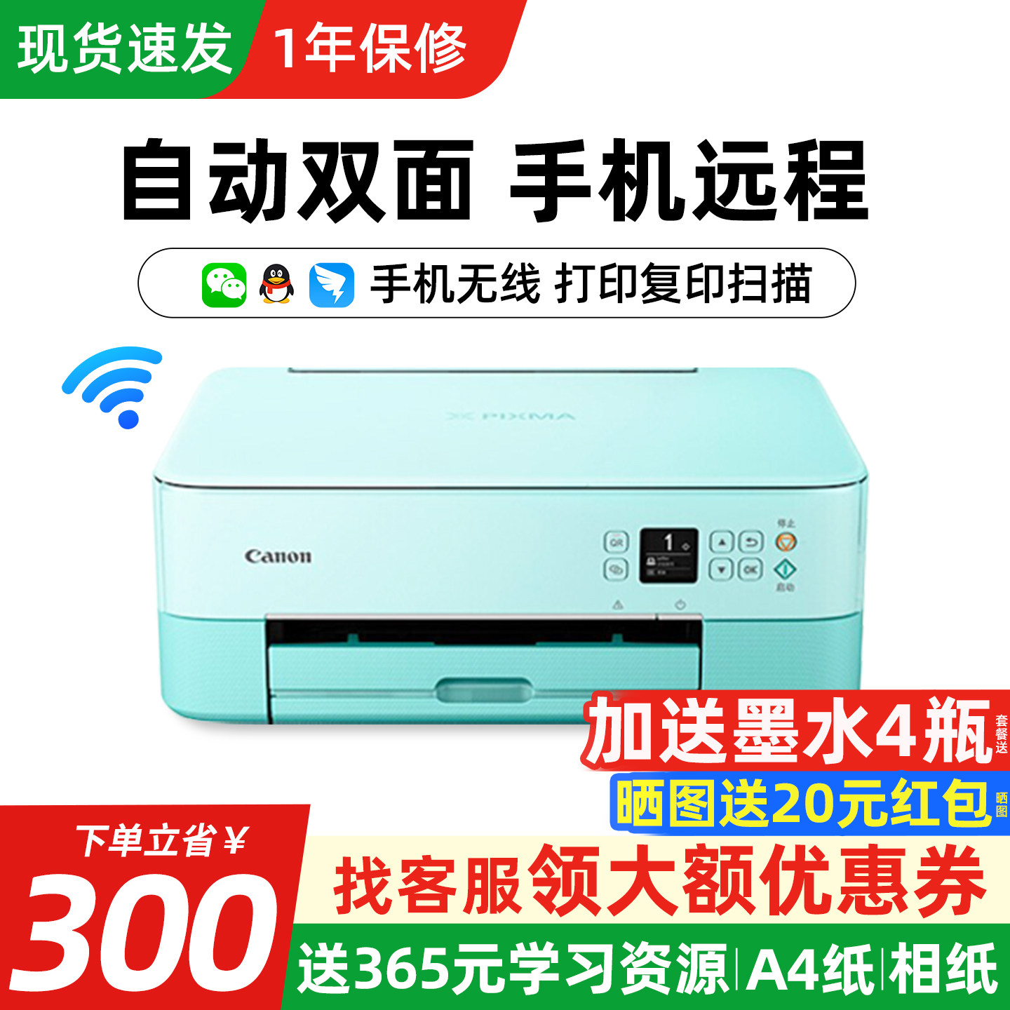 佳能ts5380打印机无线家用复印扫描一体机小型a4彩色照片连供喷墨家庭学生作业手机自动双面打印显示屏