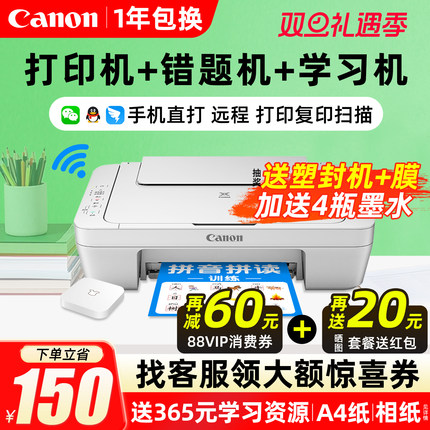 佳能TS3480彩色家用小型打印机喷墨复印扫描一体机可连手机无线wifi2580学生照片家庭办公专用MG3680自动双面