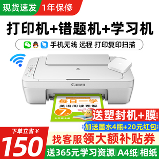 佳能MG2580打印机家用小型复印扫描一体机彩色喷墨ts3480可连手机无线wifi远程a4纸办公专用家庭学生照片2400