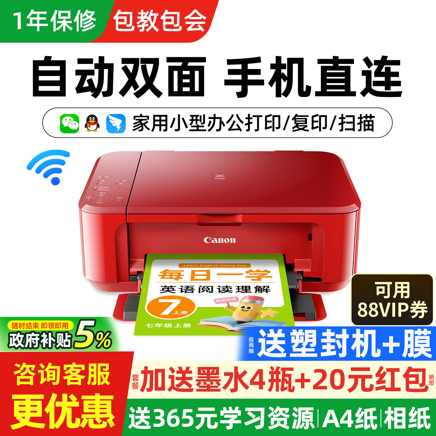 佳能mg3680家用小型彩色喷墨打印机复印扫描手机无线wifi自动双面一体机家庭学生作业办公多功能宿舍