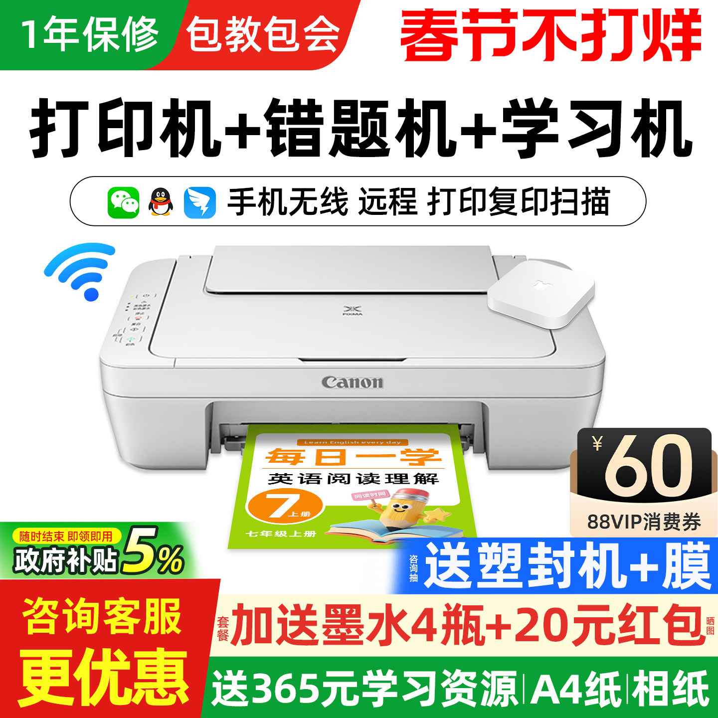 佳能MG2580s家用小型打印机复印扫描一体机彩色喷墨家庭学生照