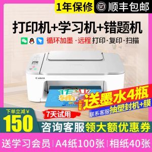 佳能TS3480彩色喷墨打印机家用小型复印扫描一体机照片学生办公手机连接无线wifi家庭家用作业A4纸TS3380