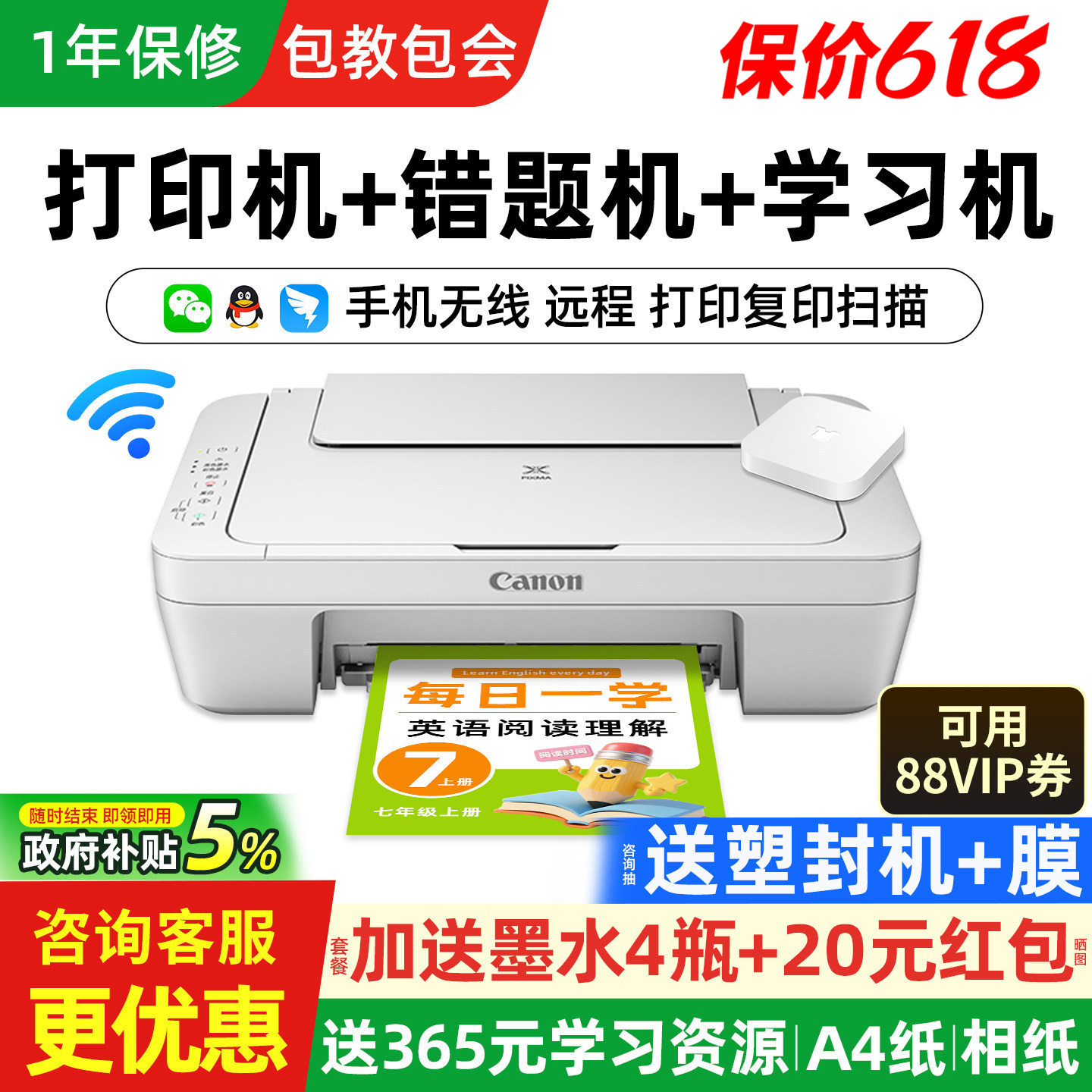 佳能MG2580s家用小型打印机复印扫描一体机彩色喷墨家庭学生照片可连手机无线wifi远程a4纸办公专用政府补贴