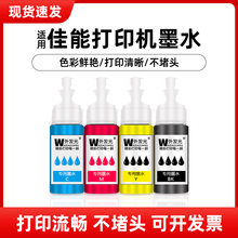 佳能打印机套餐配套墨水ip1188 ts208 ts308 ts3380 mg2580s ts3180 ip2780 mg3680 mp288 236 ts5080 ts3480