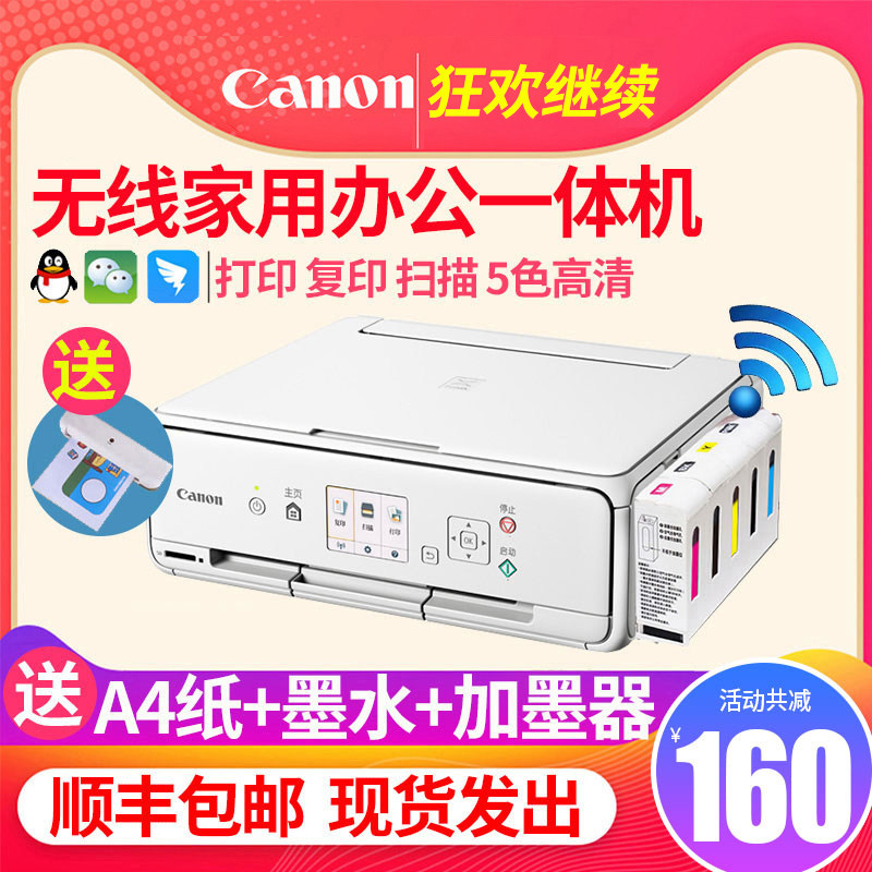 佳能TS5080彩色喷墨小型打印机 一体机连供无线手机照片打印机家用复印机学生作业办公连接手机三合一多功能