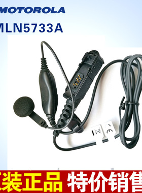 摩托罗拉耳机适用XIR P6620/P6600/E8668/MTP3100/3150 PMLN5733A