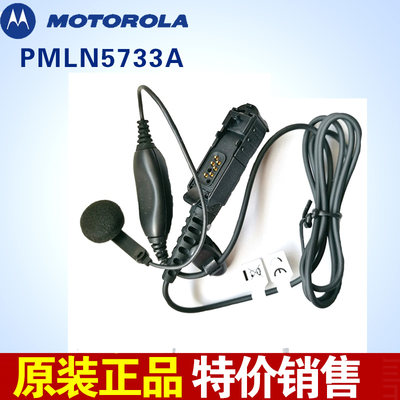 摩托罗拉耳机适用XIR P6620/P6600/E8668/MTP3100/3150 PMLN5733A