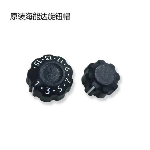 海能达PD780 PD580 TD500 PD780G 560 PD700 旋钮帽 原装开关帽