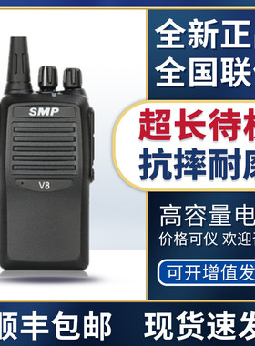 摩托罗拉V168smp418/VZ-D131/A8/V8/V308/V318工地大功率对机讲