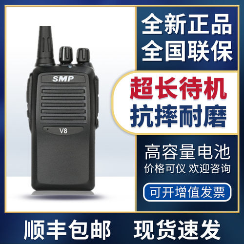 摩托罗拉V168smp418/VZ-D131/A8/V8/V308/V318工地大功率对机讲