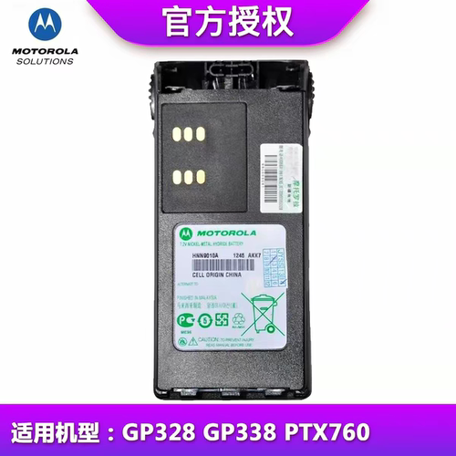适配通用摩托罗拉GP328对讲机防爆电池HNN9010AGP338 PTX760电池