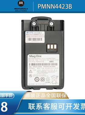 原装正品摩托罗拉A8/A6/Q9/Q5/Q11/A1D/A2D/智能锂电池PMNN4423B