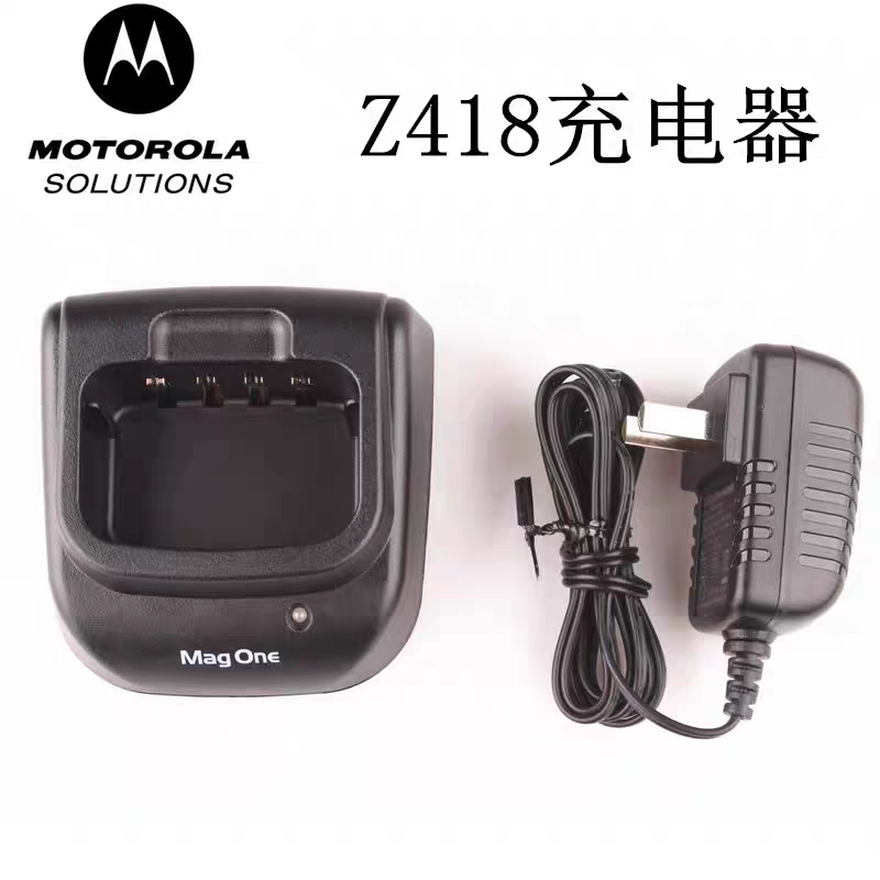 摩托罗拉对讲机SMP418充电器Z418 SMP458 SMP468对讲机电池充电器