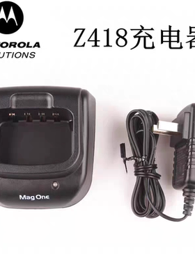 摩托罗拉对讲机SMP418充电器Z418 SMP458 SMP468对讲机电池充电器