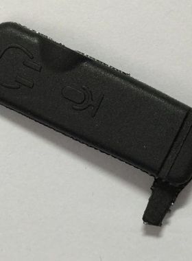 对讲机P3688 DEP450 DP1400 CP200d防尘盖耳机盖附件侧盖