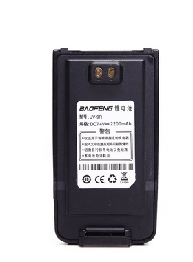 宝锋UV9R-ERA防水对讲机UV9Rplus宝峰对讲机原装锂子电池uv9r电池