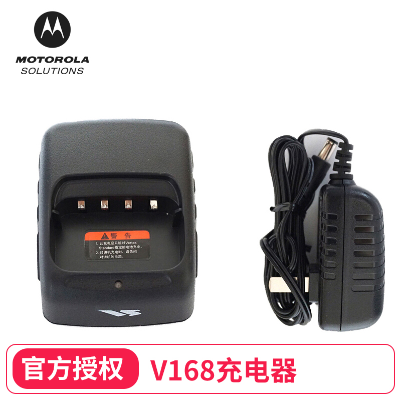 适配摩托罗拉V8对讲机充电器SMPV8/SMPV28威泰克斯V168锂电电源