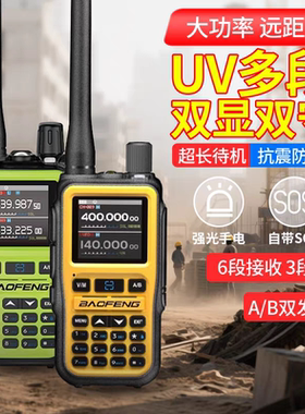 宝锋UV5R迷你对讲机民用无线户外自驾游手持Type-c充一键对频mini