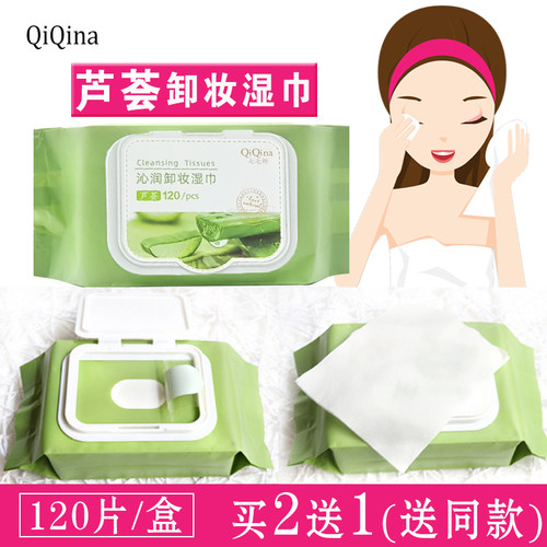 深层清洁无刺激卸妆湿巾抽取式