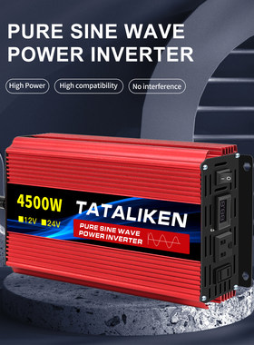 TATALIKEN纯正波逆变器110V60HZ