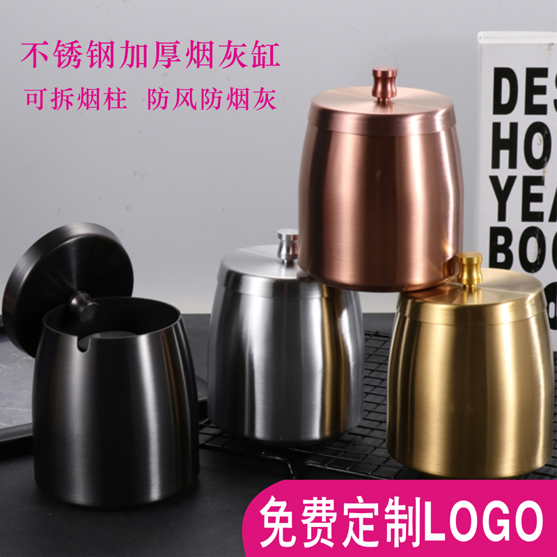 烟灰缸不锈钢加厚家用带盖防飞尘