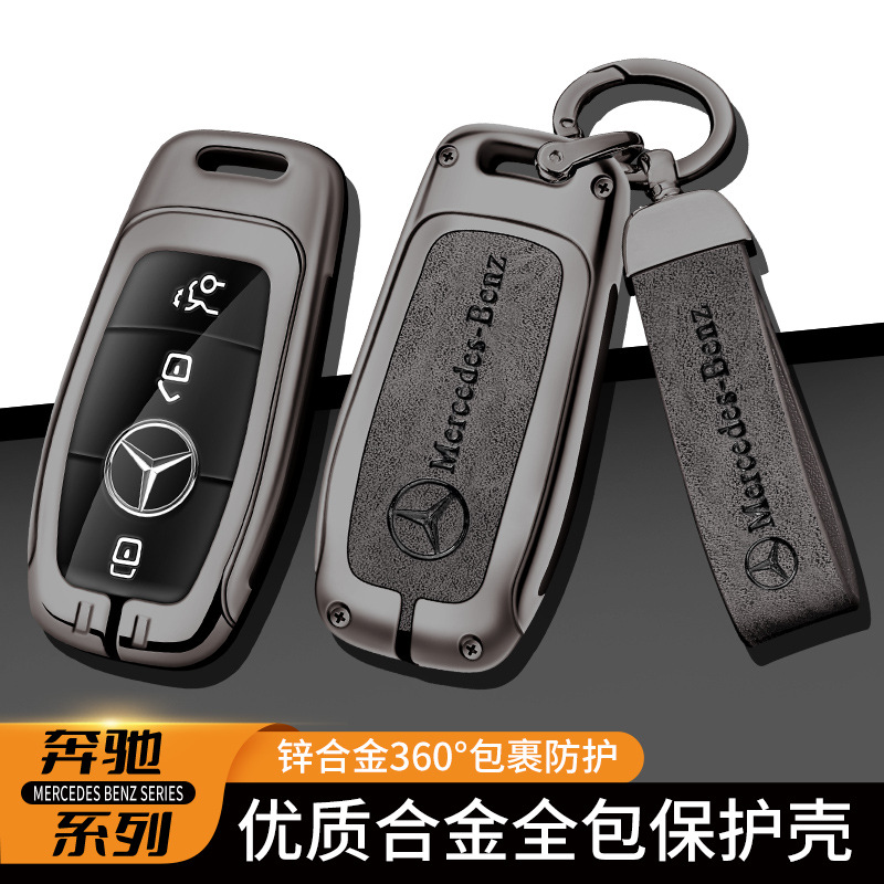 适用奔驰e300l钥匙套c260l/c200glb汽车包a200l/glc/e260/gle壳扣
