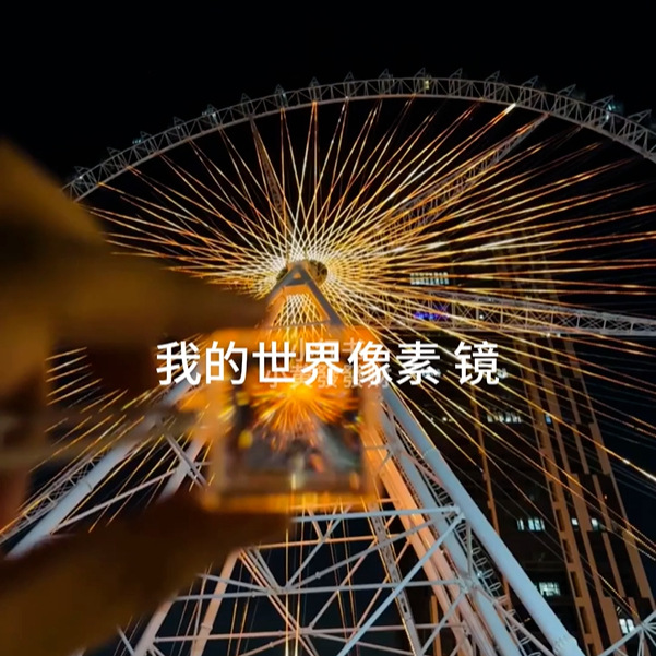 像素滤镜钥匙扣马赛克滤镜创意我的世界滤镜高颜值透挂件礼物盲盒