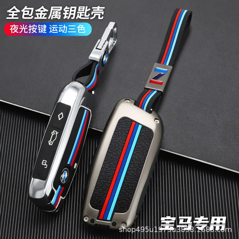 专用于2023款宝马X1钥匙套ix740新款x7系i7钥匙包735Li扣XM保护壳