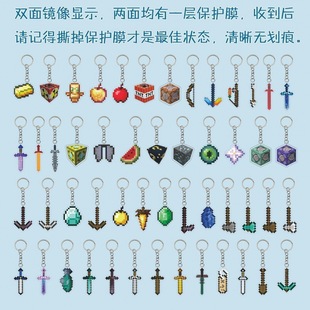 我的世界周边Minecraft亚克力挂件钥匙扣不死图腾下界之星潮玩礼