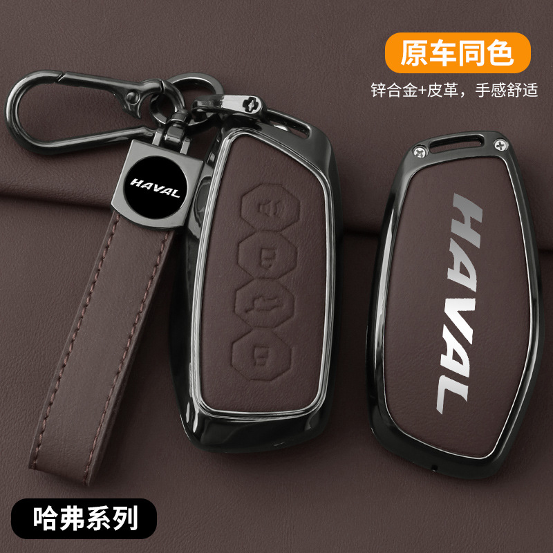哈弗h6钥匙套m6plus大狗f7x新款h2s高档包h9赤兔h7男汽车钥匙壳扣