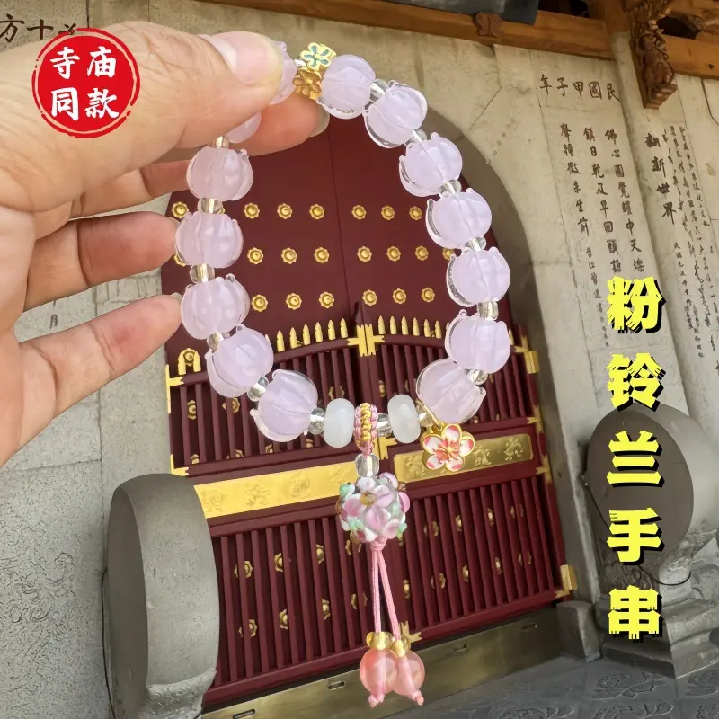 寺庙同款粉铃兰胭脂雪手串超仙莲花琉璃绣球桃花手链闺蜜小红手工