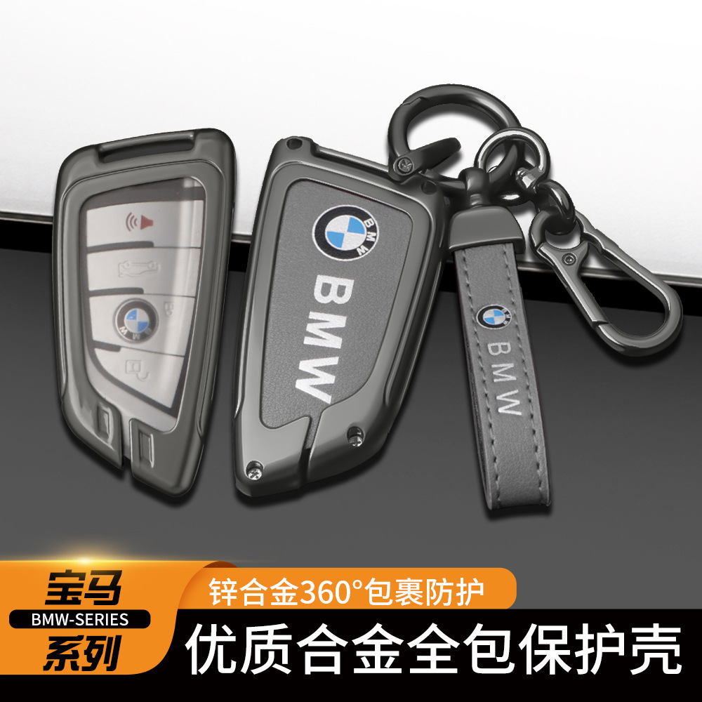 适用宝马车钥匙套5系530l包3系325li壳4系6系7系x1x3x4x5x7扣22款