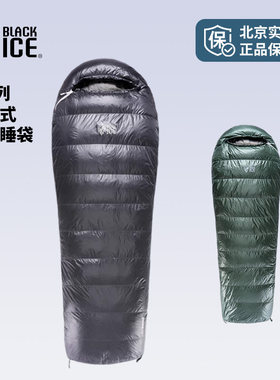黑冰鹅绒睡袋e400e700e1000 零下10度信封式户外超轻羽绒睡袋大人