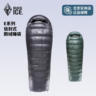 黑冰鹅绒睡袋e400e700e1000 零下10度信封式户外超轻羽绒睡袋大人