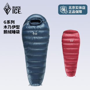 黑冰睡袋G400G700G1000G1300成人户外冬季加厚羽绒鹅绒野营露营被