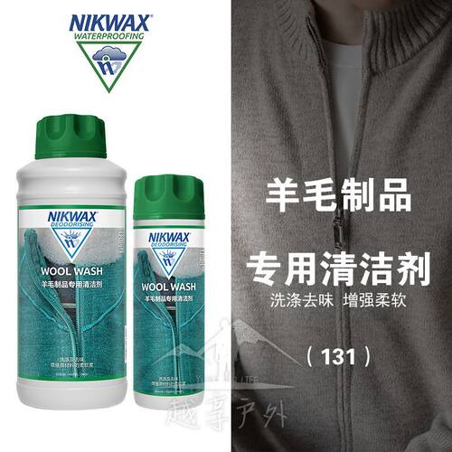 英国Nikwax原装进口羊毛制品专用清洁剂除臭清洁和护理无氟