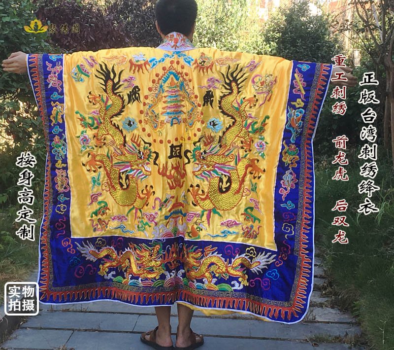 台湾道袍 道士服 高功法衣 绛衣 道袍高功衣 双龙拜塔法衣