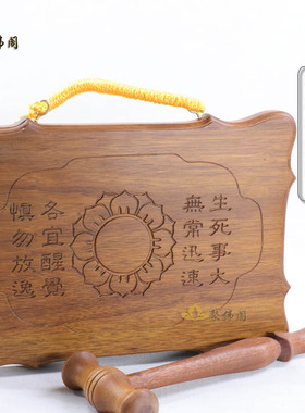 台湾寺院原木色香板寺庙实木精品